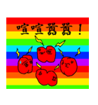 ノリで使える四字熟語 虹ver.（個別スタンプ：33）