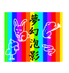 ノリで使える四字熟語 虹ver.（個別スタンプ：39）