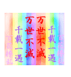 ノリで使える四字熟語 虹ver.（個別スタンプ：40）