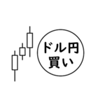 FXユーザーが日常使うスタンプ（個別スタンプ：1）