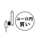 FXユーザーが日常使うスタンプ（個別スタンプ：3）