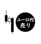 FXユーザーが日常使うスタンプ（個別スタンプ：4）