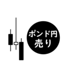 FXユーザーが日常使うスタンプ（個別スタンプ：6）