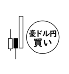 FXユーザーが日常使うスタンプ（個別スタンプ：7）