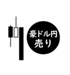 FXユーザーが日常使うスタンプ（個別スタンプ：8）