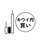 FXユーザーが日常使うスタンプ（個別スタンプ：9）