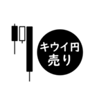 FXユーザーが日常使うスタンプ（個別スタンプ：10）