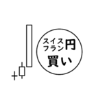 FXユーザーが日常使うスタンプ（個別スタンプ：11）