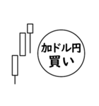 FXユーザーが日常使うスタンプ（個別スタンプ：13）