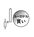 FXユーザーが日常使うスタンプ（個別スタンプ：15）