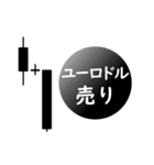 FXユーザーが日常使うスタンプ（個別スタンプ：16）