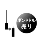 FXユーザーが日常使うスタンプ（個別スタンプ：18）