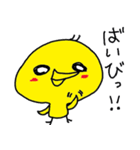 無気力なひよこ（個別スタンプ：3）