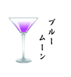 カクテル飲もうよ（個別スタンプ：6）