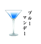 カクテル飲もうよ（個別スタンプ：7）