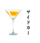 カクテル飲もうよ（個別スタンプ：9）