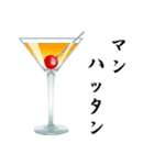 カクテル飲もうよ（個別スタンプ：11）