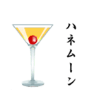 カクテル飲もうよ（個別スタンプ：13）