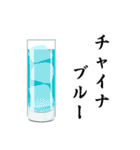 カクテル飲もうよ（個別スタンプ：16）