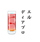 カクテル飲もうよ（個別スタンプ：17）