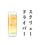 カクテル飲もうよ（個別スタンプ：18）