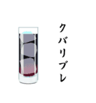 カクテル飲もうよ（個別スタンプ：19）