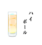 カクテル飲もうよ（個別スタンプ：20）