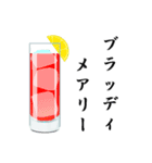 カクテル飲もうよ（個別スタンプ：23）