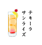 カクテル飲もうよ（個別スタンプ：24）