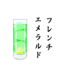 カクテル飲もうよ（個別スタンプ：26）