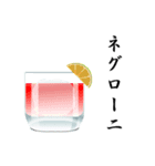 カクテル飲もうよ（個別スタンプ：29）