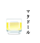 カクテル飲もうよ（個別スタンプ：33）