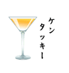 カクテル飲もうよ（個別スタンプ：37）