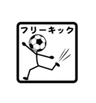 サッカー、フットサルの速報！棒人間-02（個別スタンプ：11）