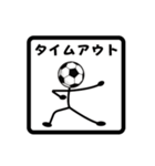 サッカー、フットサルの速報！棒人間-02（個別スタンプ：32）