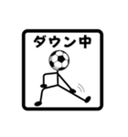 サッカー、フットサルの速報！棒人間-02（個別スタンプ：39）