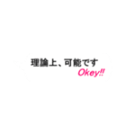 理系の一言集（個別スタンプ：3）