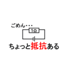 理系の一言集（個別スタンプ：12）