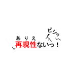 理系の一言集（個別スタンプ：14）