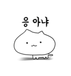 丸顔猫の日常 - korean ver（個別スタンプ：5）