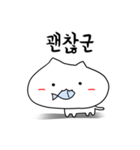 丸顔猫の日常 - korean ver（個別スタンプ：6）