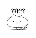 丸顔猫の日常 - korean ver（個別スタンプ：8）