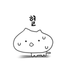 丸顔猫の日常 - korean ver（個別スタンプ：12）