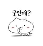 丸顔猫の日常 - korean ver（個別スタンプ：13）