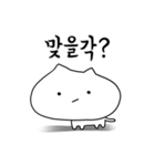 丸顔猫の日常 - korean ver（個別スタンプ：15）