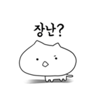 丸顔猫の日常 - korean ver（個別スタンプ：21）