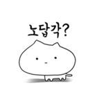丸顔猫の日常 - korean ver（個別スタンプ：22）