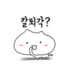 丸顔猫の日常 - korean ver（個別スタンプ：29）