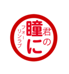 カップル編判子（個別スタンプ：6）