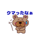 いろんな動物ダジャレスタンプ（個別スタンプ：6）